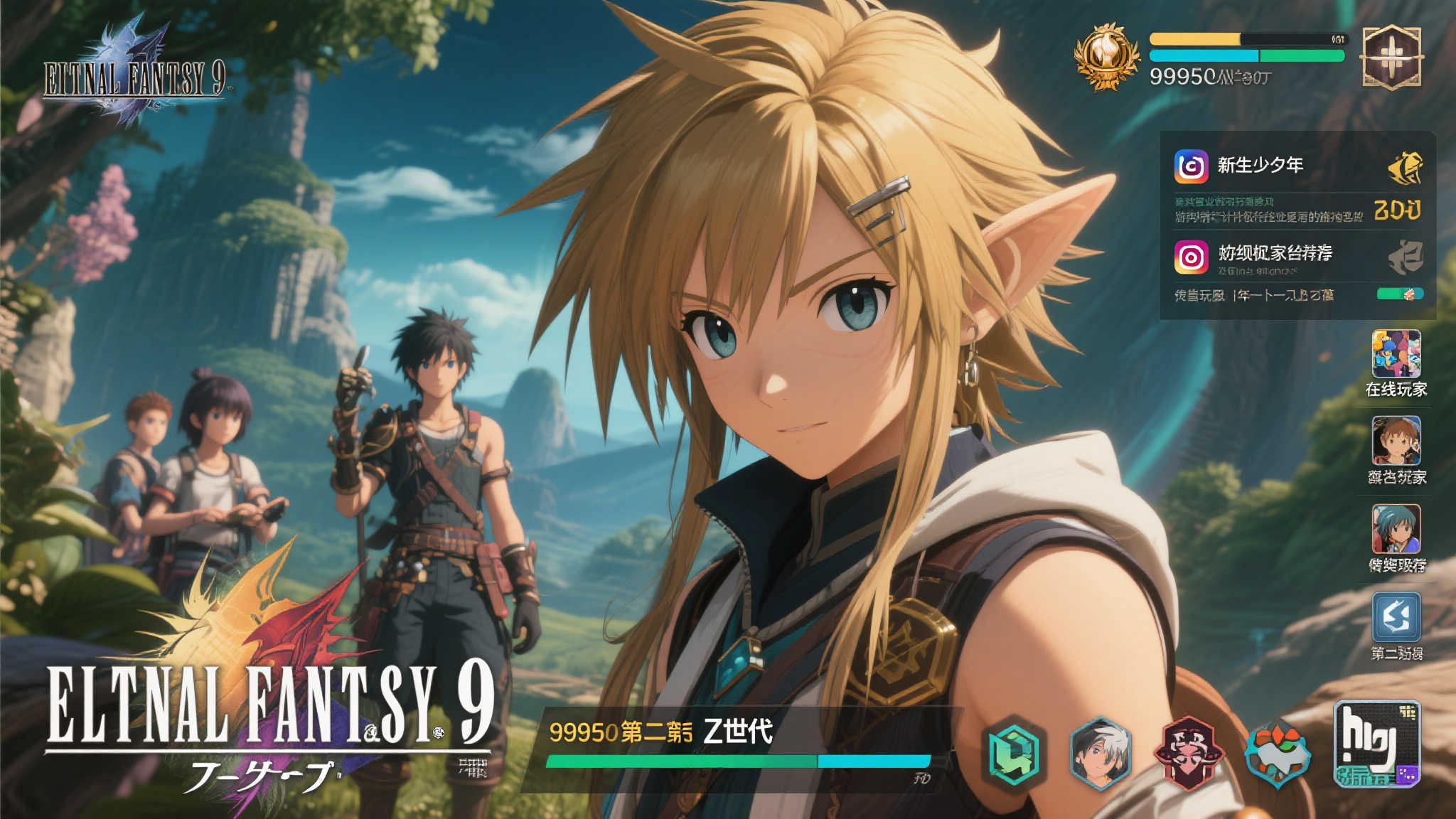 《最终幻想9》玩家人数飙升七年新高！重制版呼声再起！